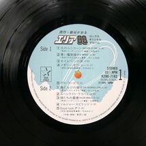 帯付き OST(新田一郎)/エリア88 コミックス・イメージ・アルバム/STARCHILD K28G7182 LP_画像2