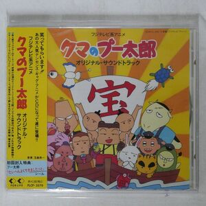 遊佐未森/三国志 オリジナル・サウンドトラック/EPIC/SONY ESCB 1237 CD □