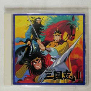  запад . лен ./ ширина гора блеск Annals of Three Kingdoms II оригинал * саундтрек /EPIC/SONY ESCB 1304 CD *