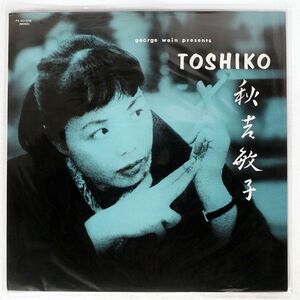 秋吉敏子/トシコトリオ/TRIO RECORDS PA6012 LP