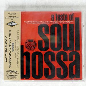 帯付き SOUL BOSSA TRIO/A TASTE OF SOUL BOSSA/CREATIVE VIBES VICL508 CD □