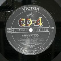 4CH 鈴木章治とリズム・エース/ライブ・イン・ネム VOL.1/VICTOR COMPANY OF JAPAN, LTD. CD4K7002 LP_画像2