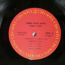 帯付き ラムゼイ・ルイス/THREE PIECE SUITE/CBSSONY 25AP2050 LP_画像2