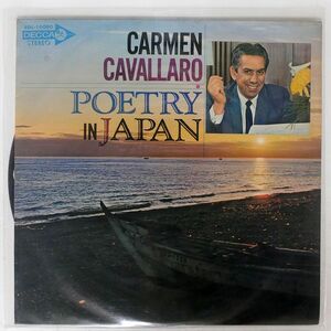 CARMEN CAVALLARO/日本の詩情/DECCA SDL10090 LP