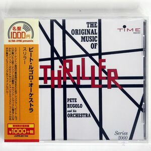 帯付き PETE RUGOLO AND HIS ORCHESTRA/THRILLER/SOLID UVPR-20153 CD □