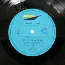 帯付き ハイ・ファイ・セット/ラブ・コレクション/EXPRESS ETP72228 LP_画像2