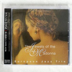 帯付き EUROPEAN JAZZ TRIO/JEWELS OF THE MADONNA/M & I MYCJ30162 CD □