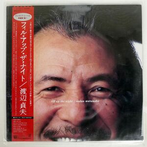 帯付き 渡辺貞夫/FILL UP THE NIGHT/ELEKTRA P13017 LP