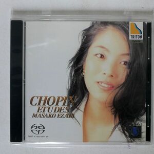 SACD 江崎昌子/ショパン:エチュード全集/オクタヴィア・レコード OVCT-00020 CD □