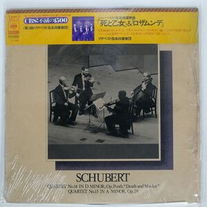 被せ帯 ブダペスト弦楽四重奏団/シューベルト：弦楽四重奏曲 死と乙女/CBSSONY SOCU43 LP