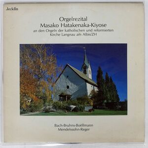 MASAKO HATAKENAKA KIYOSE/ORGELREZITAL/JECKLIN DPJ213 LP