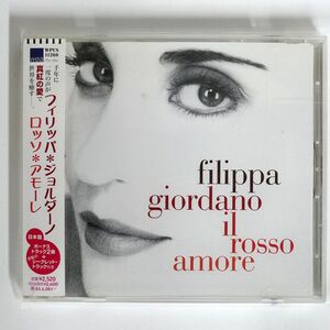 帯付き FILIPPA GIORDANO/IL ROSSO AMORE/WEA WPCS11260 CD