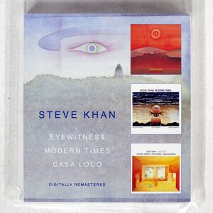 STEVE KHAN/EYEWITNESS / MODERN TIMES / CASA LOCO/BGO RECORDS BGOCD1228 CD