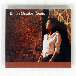 CHIHIRO YAMANAKA TRIO/WHEN OCTOBER GOES/ATELIER SAWANO AS025 CD □