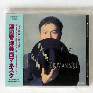 渡辺香津美/ロマネスク/ポリドール H00P-20376 CD □