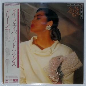 帯付き マリーン/MY FAVORITE SONGS/CBS/SONY 28AH1507 LP