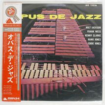 訳有 帯付き ミルト・ジャクソン/オパス・デ・ジャズ ? OPUS DE JAZZ/ARISTA 22RS1 LP_画像1