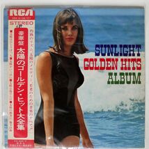 帯付き VA/豪華版　太陽のゴールデン・ヒット・大全集/RCA SRA910607 LP_画像1