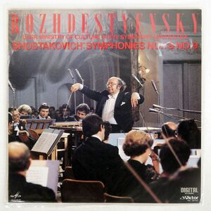 ゲンナジー・ロジェストヴェンスキー/ショスタコーヴィチ 交響曲第1番 第9番/VICTOR VIC28152 LP