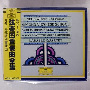 ラ・サール弦楽四重奏団/新ヴィーン学派-弦楽四重奏曲全集/ポリドール株式会社 419 994-2 CD
