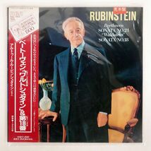 帯付き プロモ ルービンシュタイン/ベートーヴェン：「ワルトシュタイン」&第18番/RCA RVC1603 LP_画像1