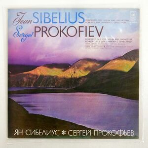 ヘンリク・シェリング/SIBELIUS / PROKOFIEV : CONCERTO FOR VIOLIN/MELODIYA CM04207 LP