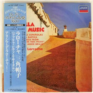 帯付き アリシア・デ・ラローチャ/ファリャ　ピアノ・リサイタル/LONDON L16C1640 LP