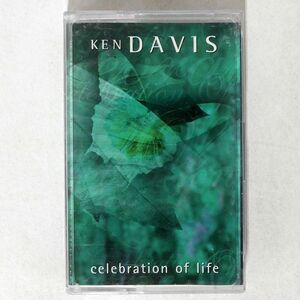 KEN DAVIS/CELEBRATION OF LIFE/INSPIRED MUSIC KDM1036 C カセット □