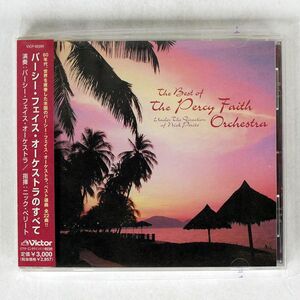 パーシー・フェイス・オーケストラ/パーシー・フェイス・オーケストラのすべて/ビクターエンタテインメント VICP62285 CD □