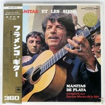 帯付き プロモ マニタス・デ・プラタ/フラメンコ・ギター/COLUMBIA XC33C LP_画像1