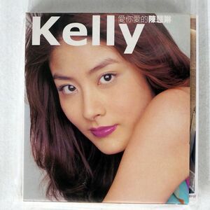 KELLY CHEN/LOVE YOU SO MUCH/DECCA ASIA CD □