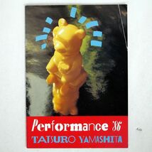 山下達郎/PERFORMANCE ’86/NONE NONE 本_画像1