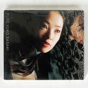 佐々木ゆう子/PURE/パイオニアLDC PICL1182 CD □