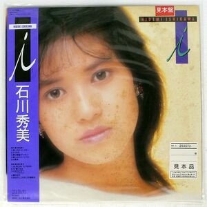 帯付き プロモ 石川秀美/I/RCA RHL8430 LP