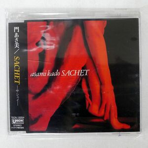 門あさ美/SACHET-サシェイ/テイチクエンタテインメント TECN15254 CD □