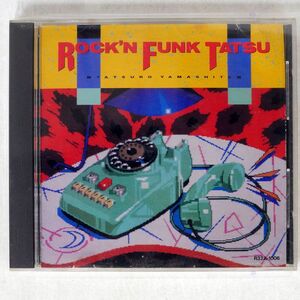 山下達郎/ROCK’N FUNK TATSU/AIR RECORDS R32A-1006 CD □