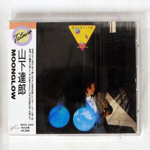 山下達郎/MOONGLOW/BMGジャパン BVCR-2502 CD □