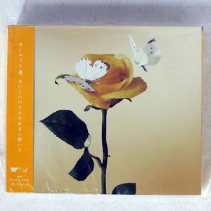 あいみょん/おいしいパスタがあると聞いて/ワーナーミュージック・ジャパン WPCL-13235 CD+DVD