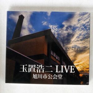 玉置浩二/LIVE 旭川市公会堂/グレートデン XQMU1002 CD □