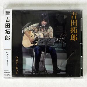 吉田拓郎/ベスト・ヒット/SONY MUSIC DIRECT DQCL-2103 CD □