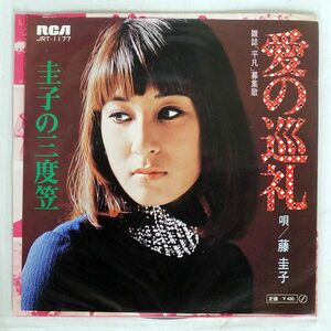 プロモ 藤圭子/愛の巡礼／圭子の三度笠/RCA JRT1177 7 □