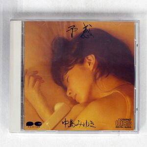 中島みゆき/予感/ポニーキャニオン D32A-229 CD □