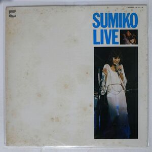 やまがたすみこ/SUMIKO LIVE/BLOW UP LX7011A LP