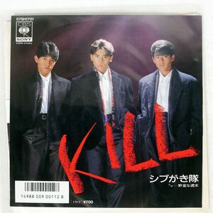 シブがき隊/KILL/CBSSONY 07SH1701 7 □