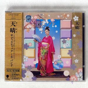 サディスティック・ミカ・バンド/天晴(あっぱれ)/EMIミュージック・ジャパン CT325432 CD □