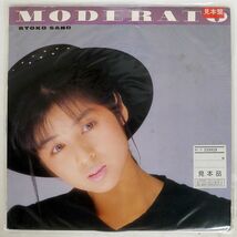 プロモ 佐野量子/モデラート/RCA RHL8464 LP_画像1