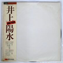 帯付き 井上陽水/GOOD PAGES/POLYDOR MR5060 LP_画像1