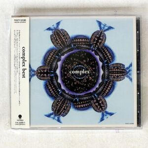 コンプレックス/BEST/EMIミュージック・ジャパン TOCT10180 CD □