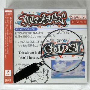 真心ブラザーズ/GOODDEST/KI/OON KSCL1460 CD