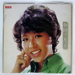 和田アキ子/ベスト24デラックス/RCA JRS9179 LP